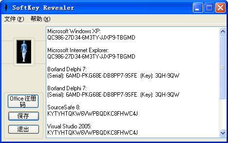 SoftKey Revealer��Կ�鿴��1.0 ��ɫ�ⰲװ
