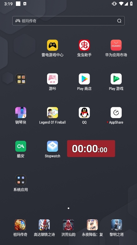 stopwatch 安卓版 秒表 应用界面