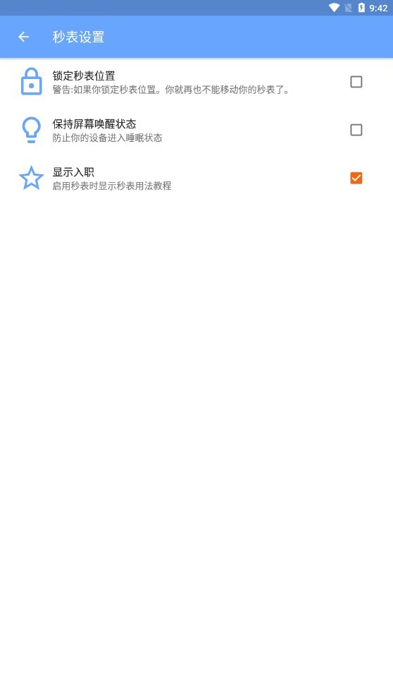 Stopwatch���1.0.0 ��׼��ʱ����