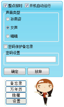 Sweet小秘书 安卓版 功能界面