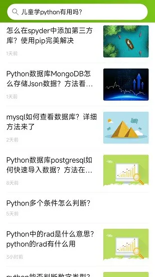 优草派学配音app 课程内容截图
