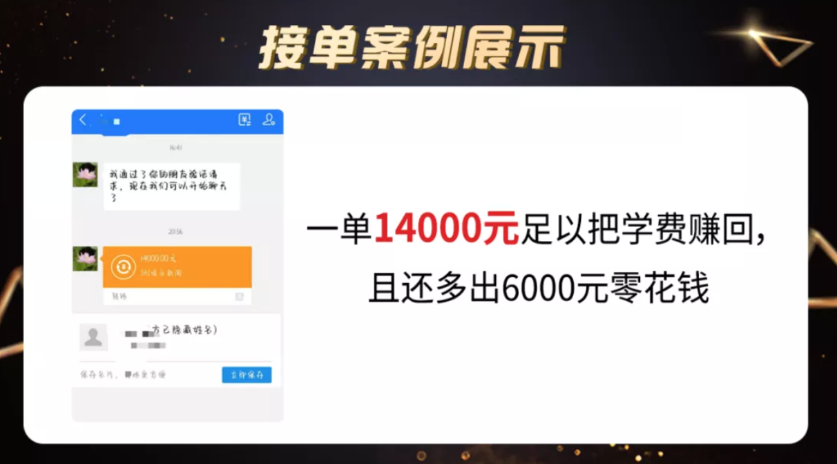 优草派学配音app 学员接单成功案例