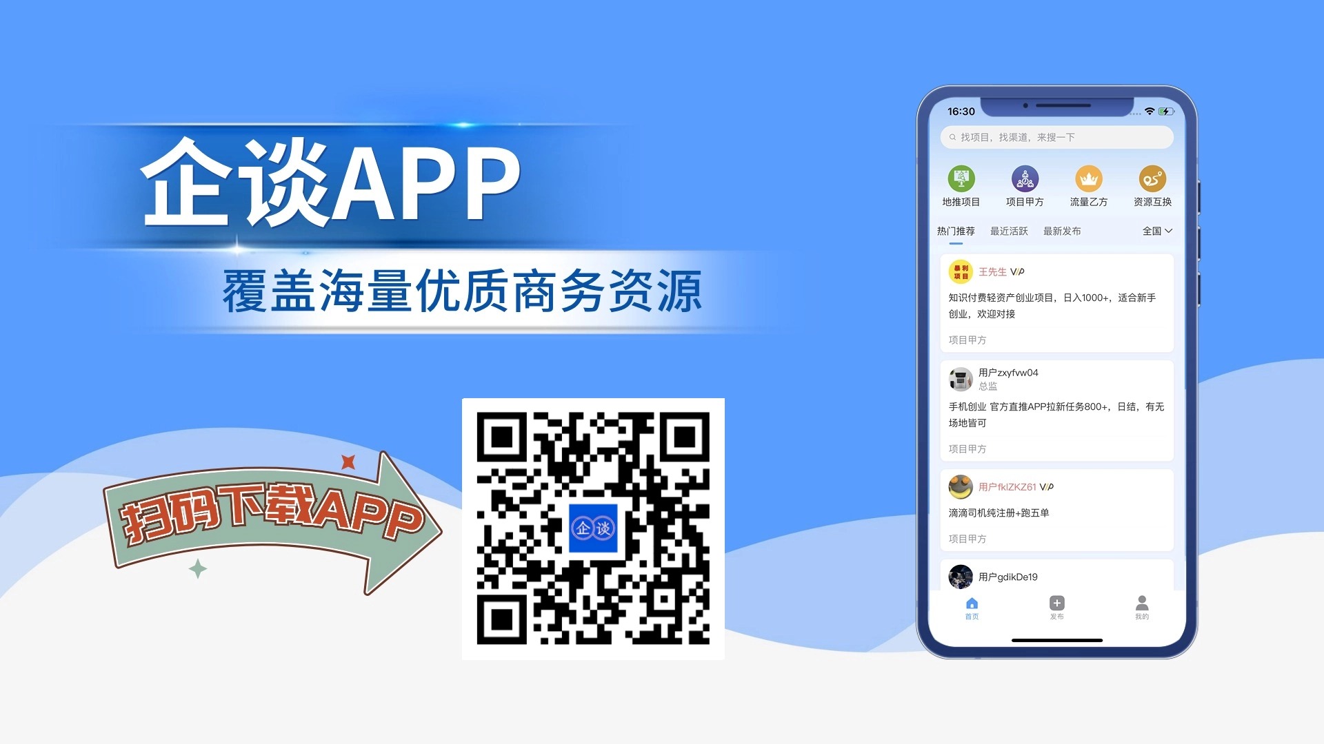 优草派学配音app 配音接单教程