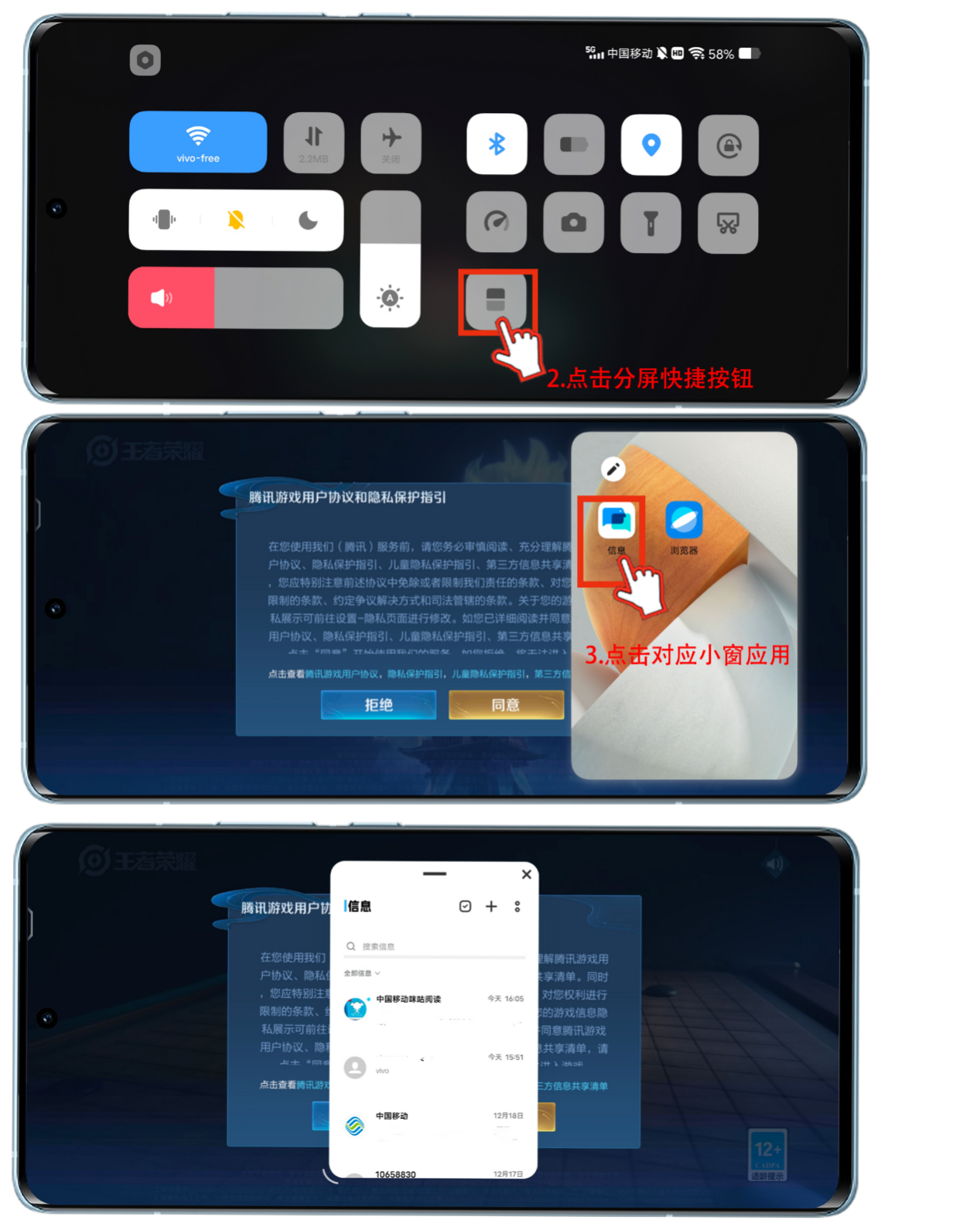 TextIt 安卓版 分屏操作