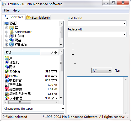 TexRep 安卓版 使用教程