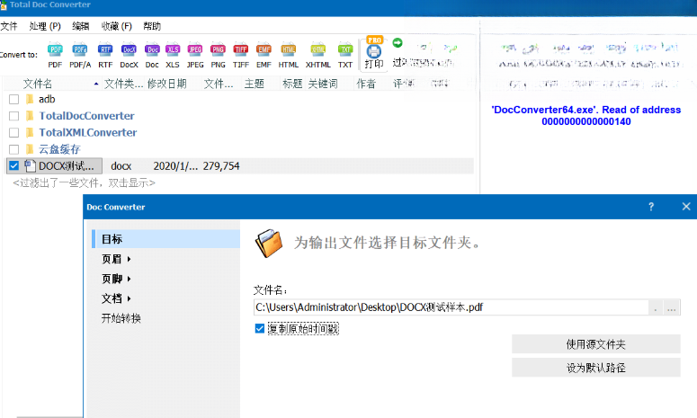 Total Doc Converter5.1.0.183 ȫ���ĵ���ʽת������