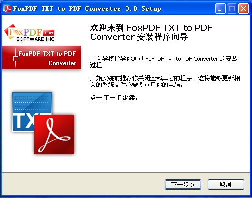 TXT2pdf ��׿�� �����̳�