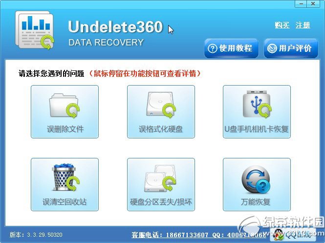 Undelete 360 ��׿�� ��������