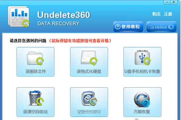 Undelete 3604.0.1.5 ���ݻָ�����