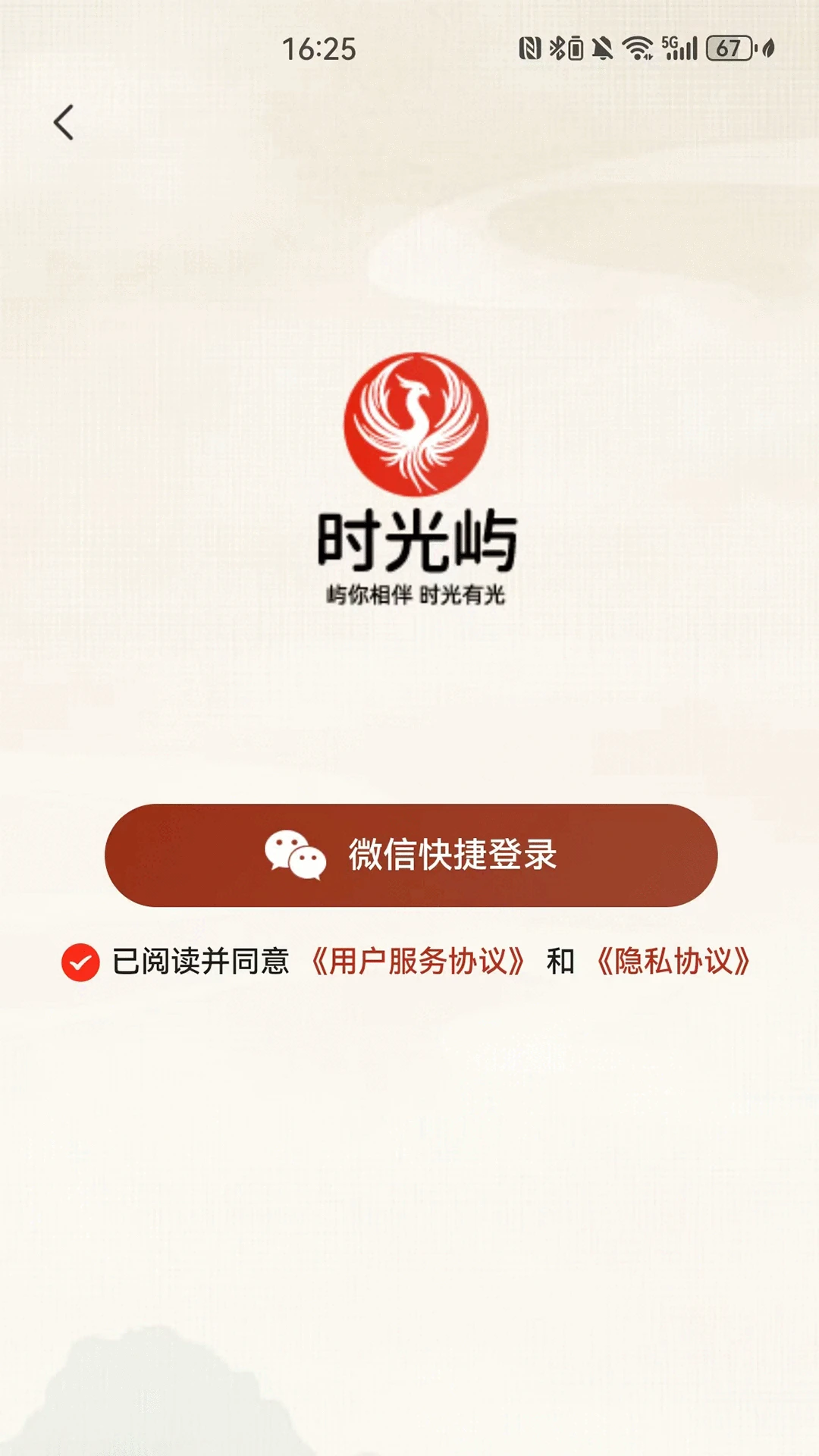 ʱ����appv1.0.7 ��׿��