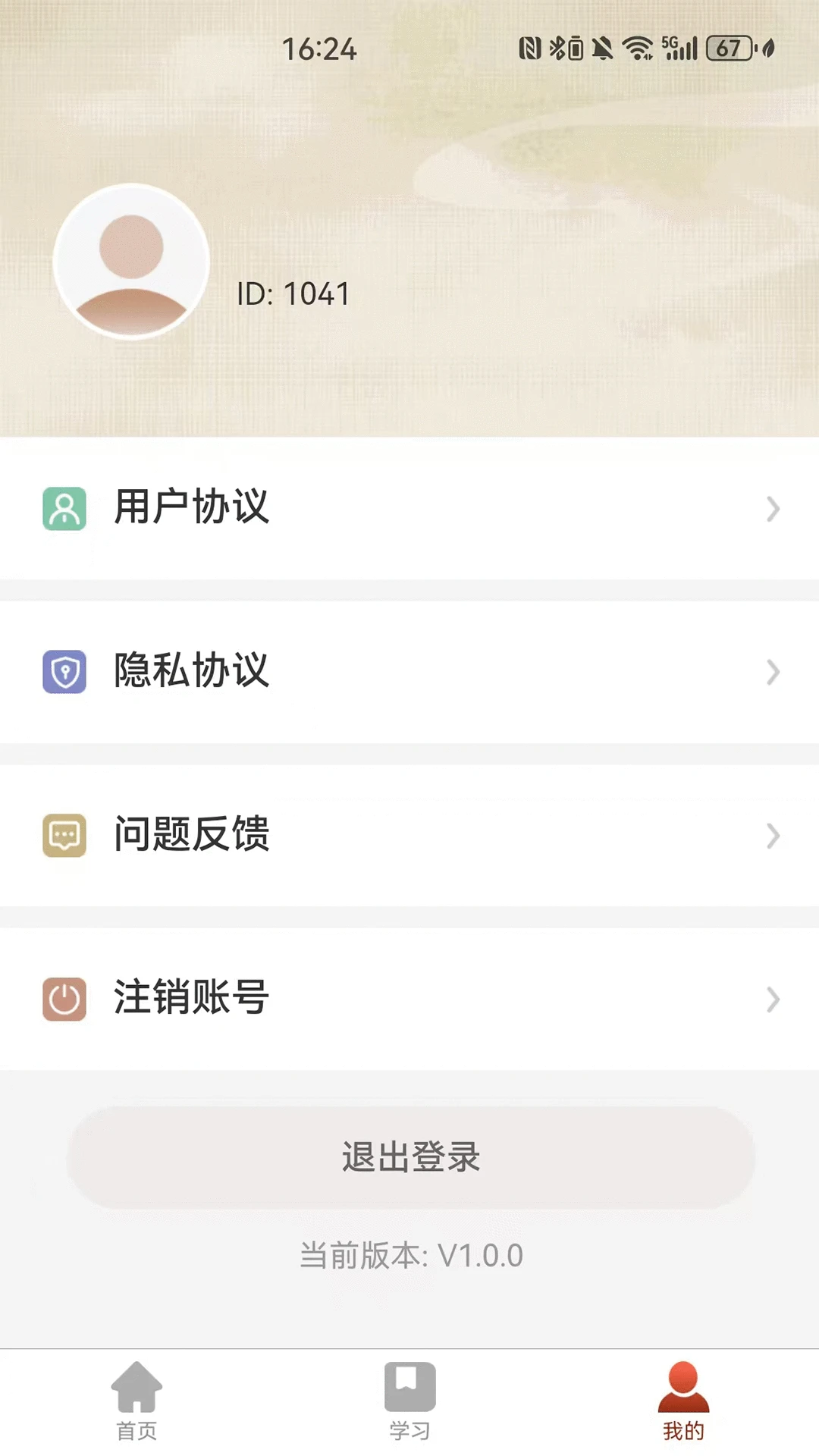 ʱ����appv1.0.7 ��׿��