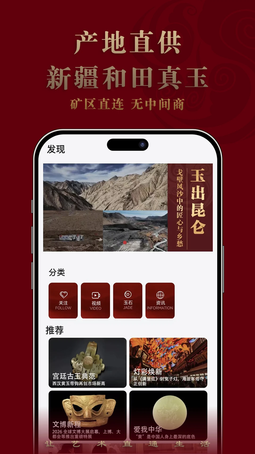 艺直通app官方下载安装v3.1.0 官方正版
