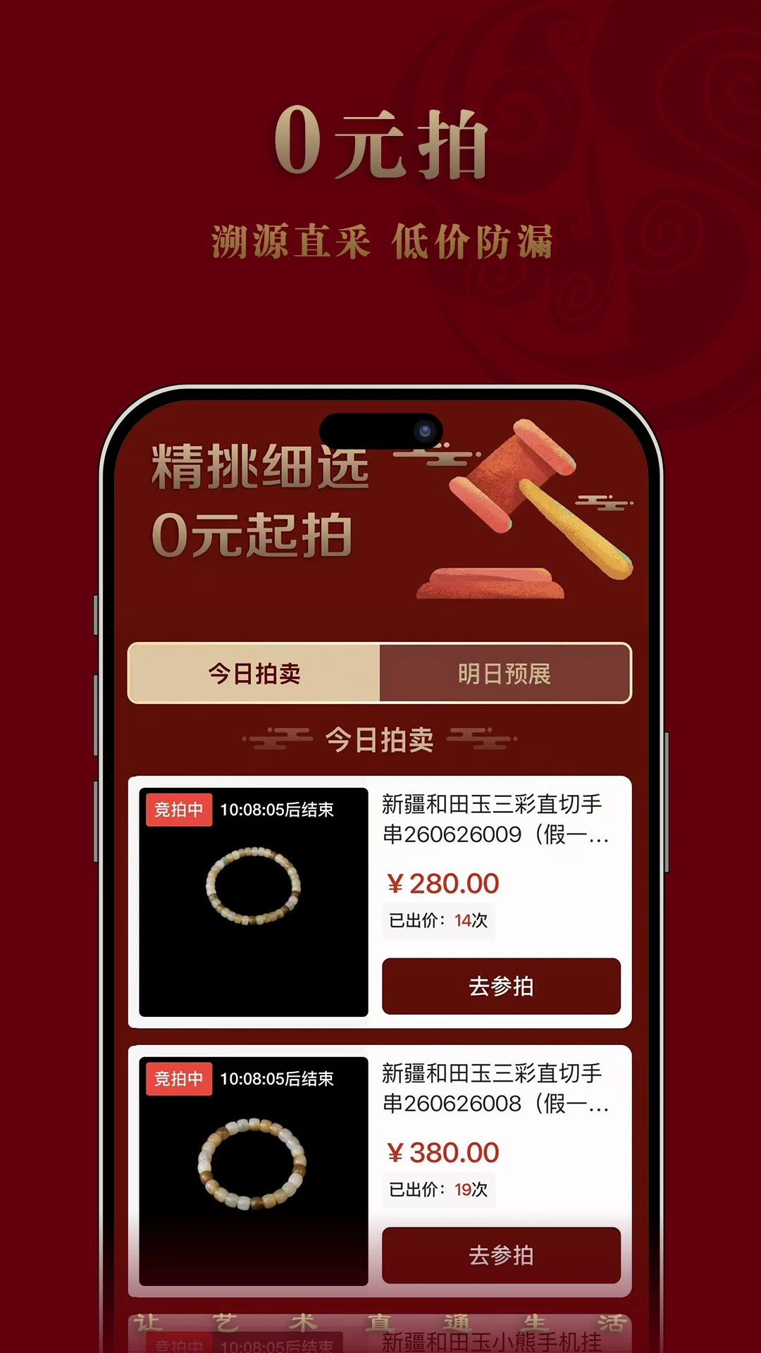 艺直通app官方下载安装v3.1.0 官方正版