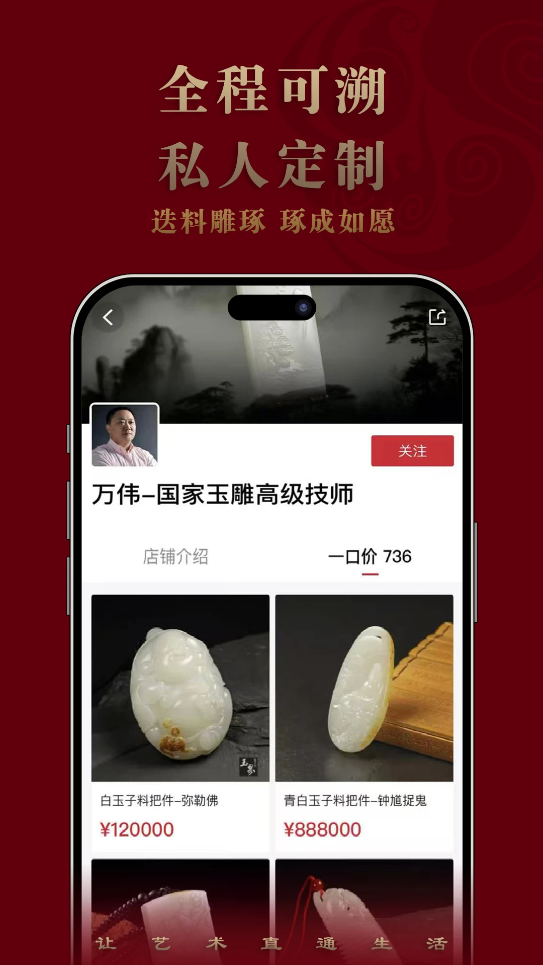 艺直通app官方下载安装v3.1.0 官方正版