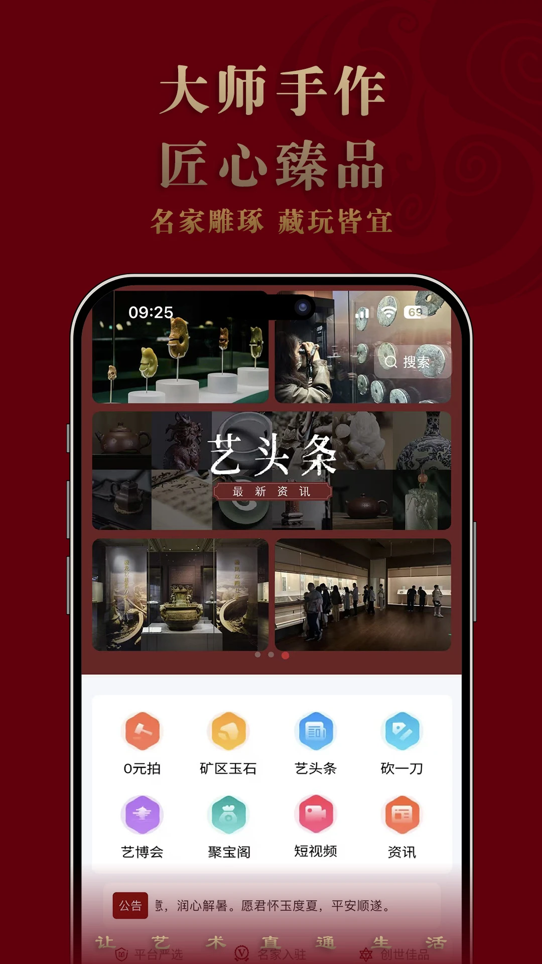 艺直通app官方下载安装v3.1.0 官方正版