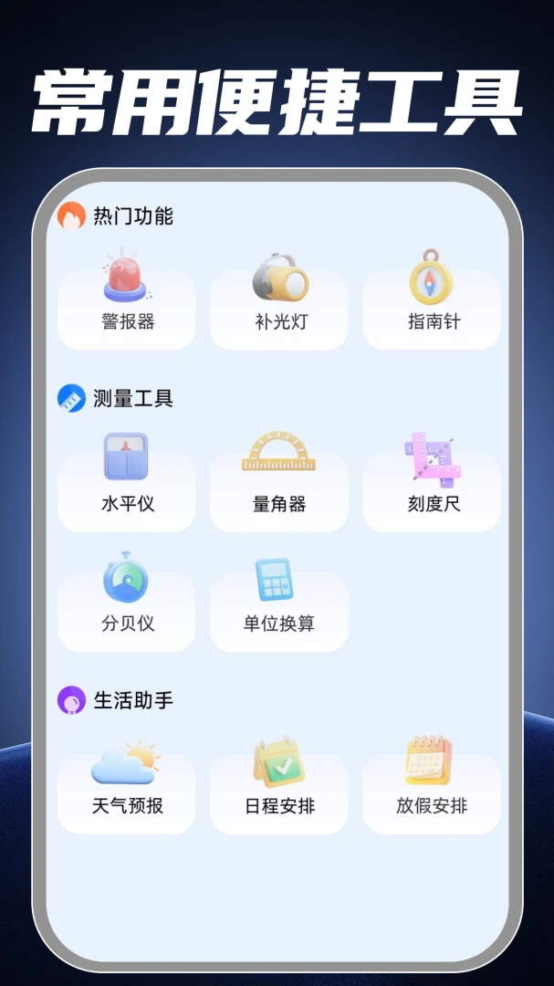�ֵ�Ͳ��������appv1.0.1 ��׿��