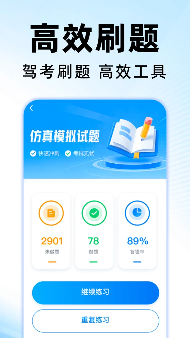 Υ�����ֽ�ͨͨappv1.0.0 ��׿��