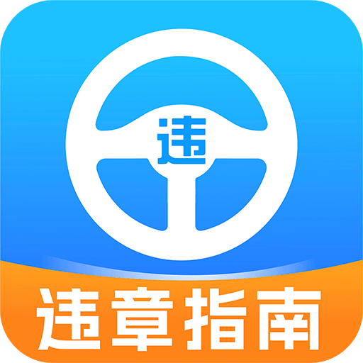 Υ�����ֽ�ͨͨappv1.0.0 ��׿��