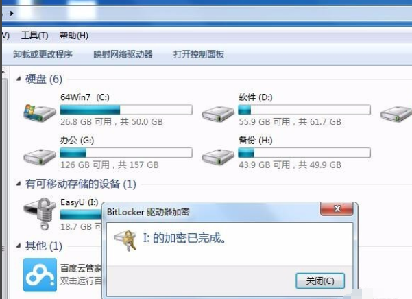 U盘文件夹加密助手 安卓版 操作教程