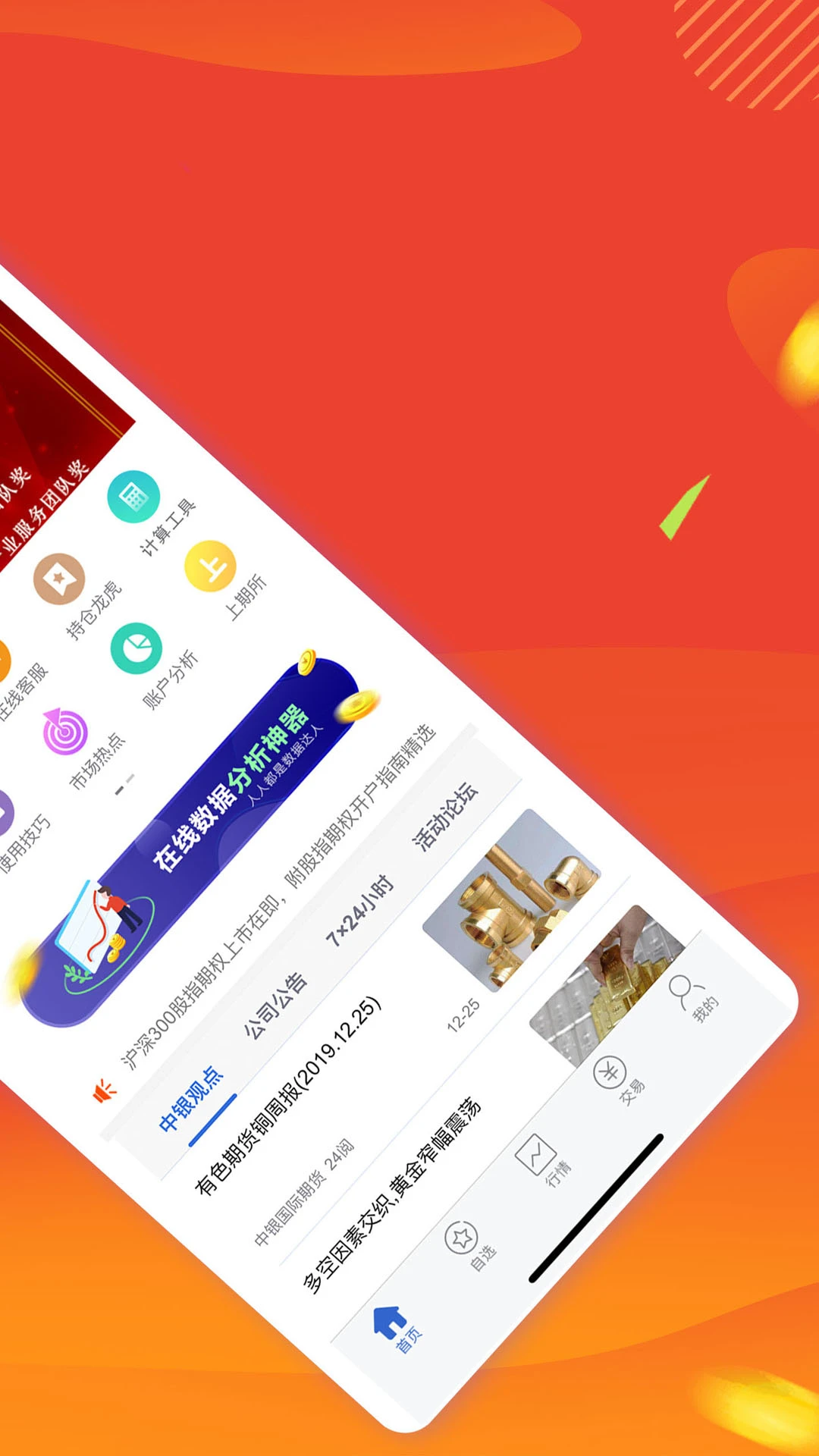 �����ڻ�app����v5.7.2 ��׿��
