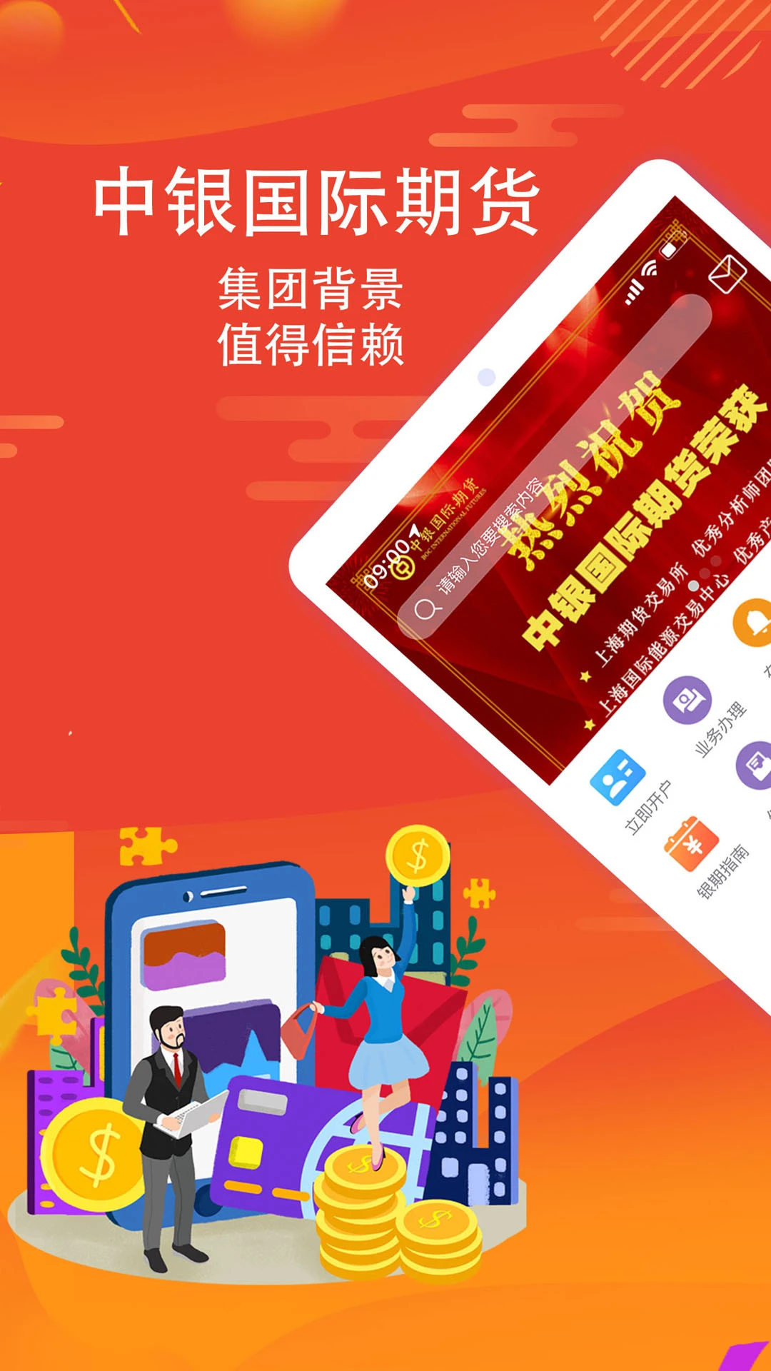 �����ڻ�app����v5.7.2 ��׿��
