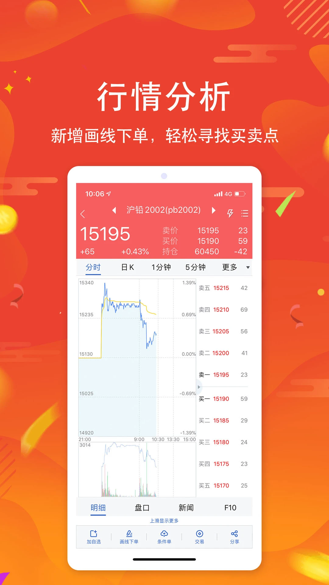 �����ڻ�app����v5.7.2 ��׿��