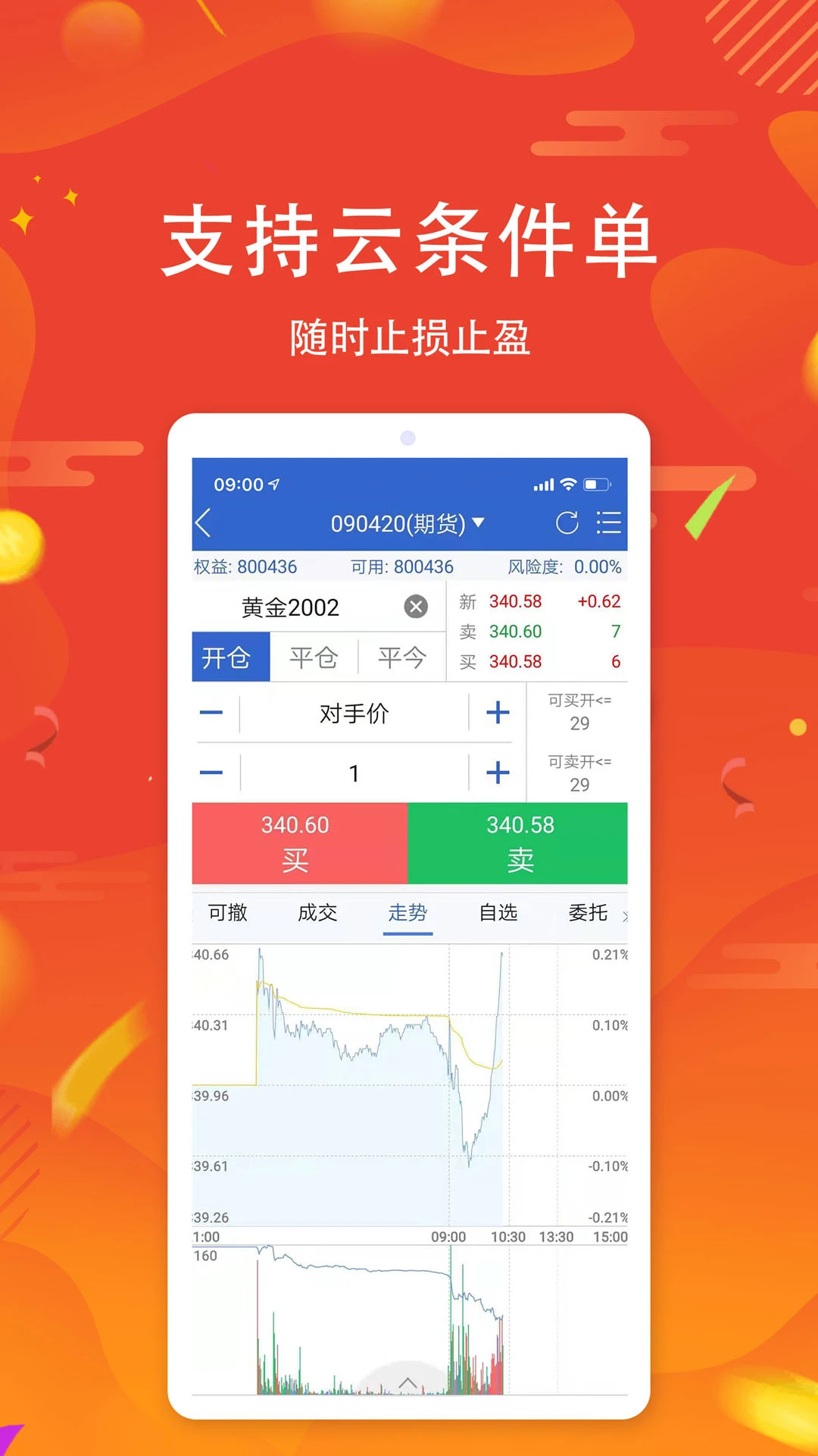 �����ڻ�app����v5.7.2 ��׿��