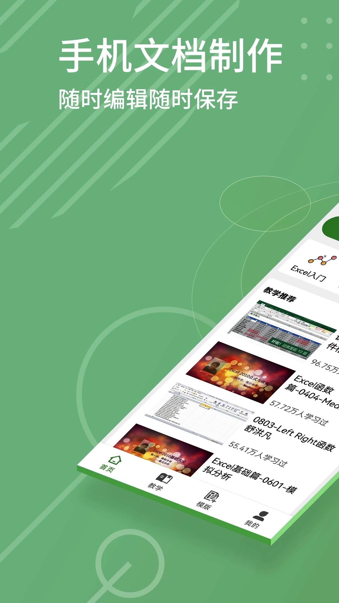 Excel�༭appv1.6 ��׿��
