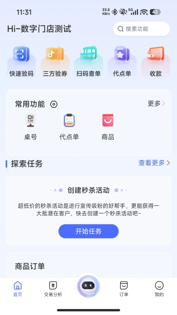 ��Ӫ��appv1.0.72 ��׿��