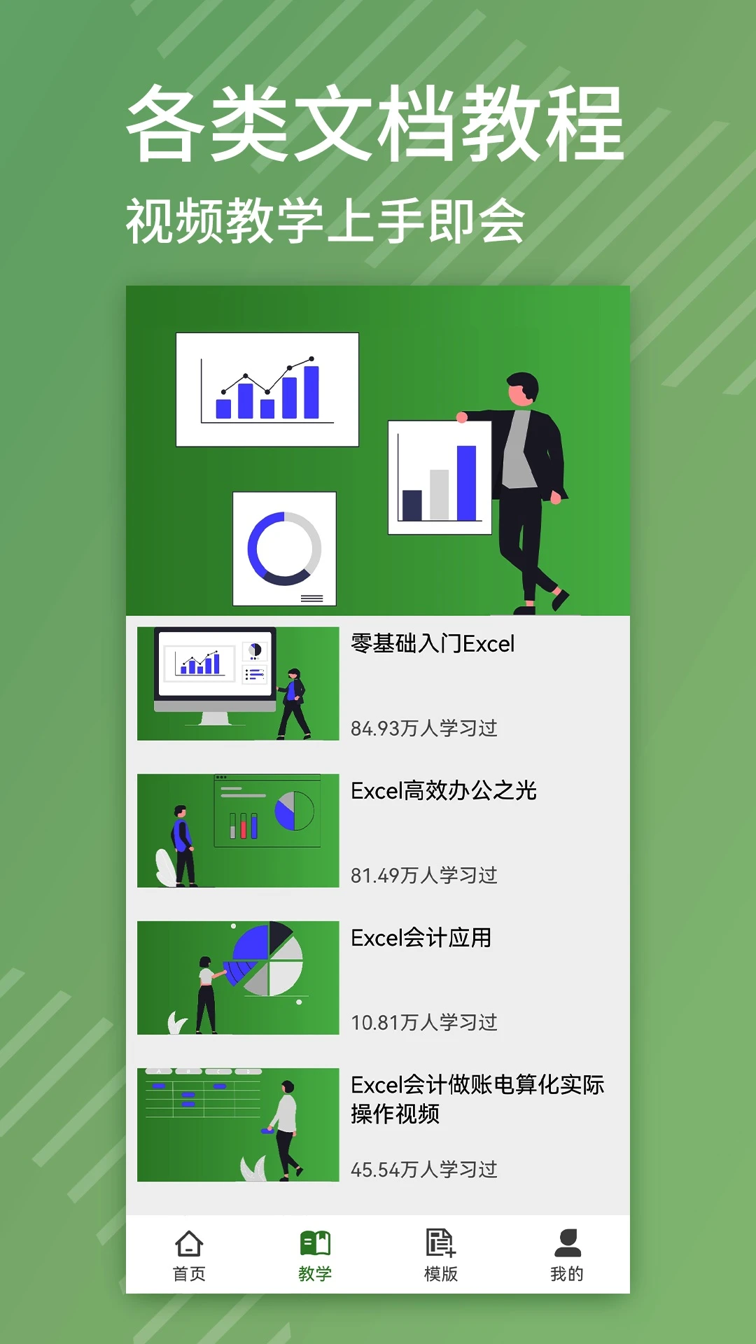 Excel�༭appv1.6 ��׿��