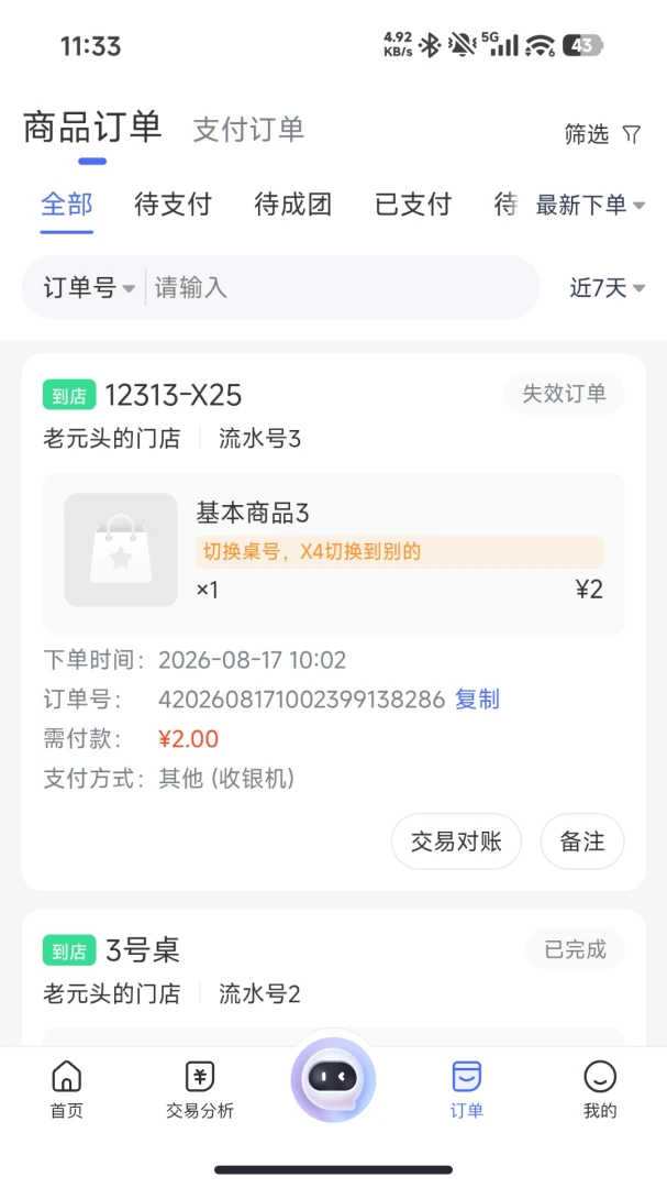 ��Ӫ��appv1.0.72 ��׿��