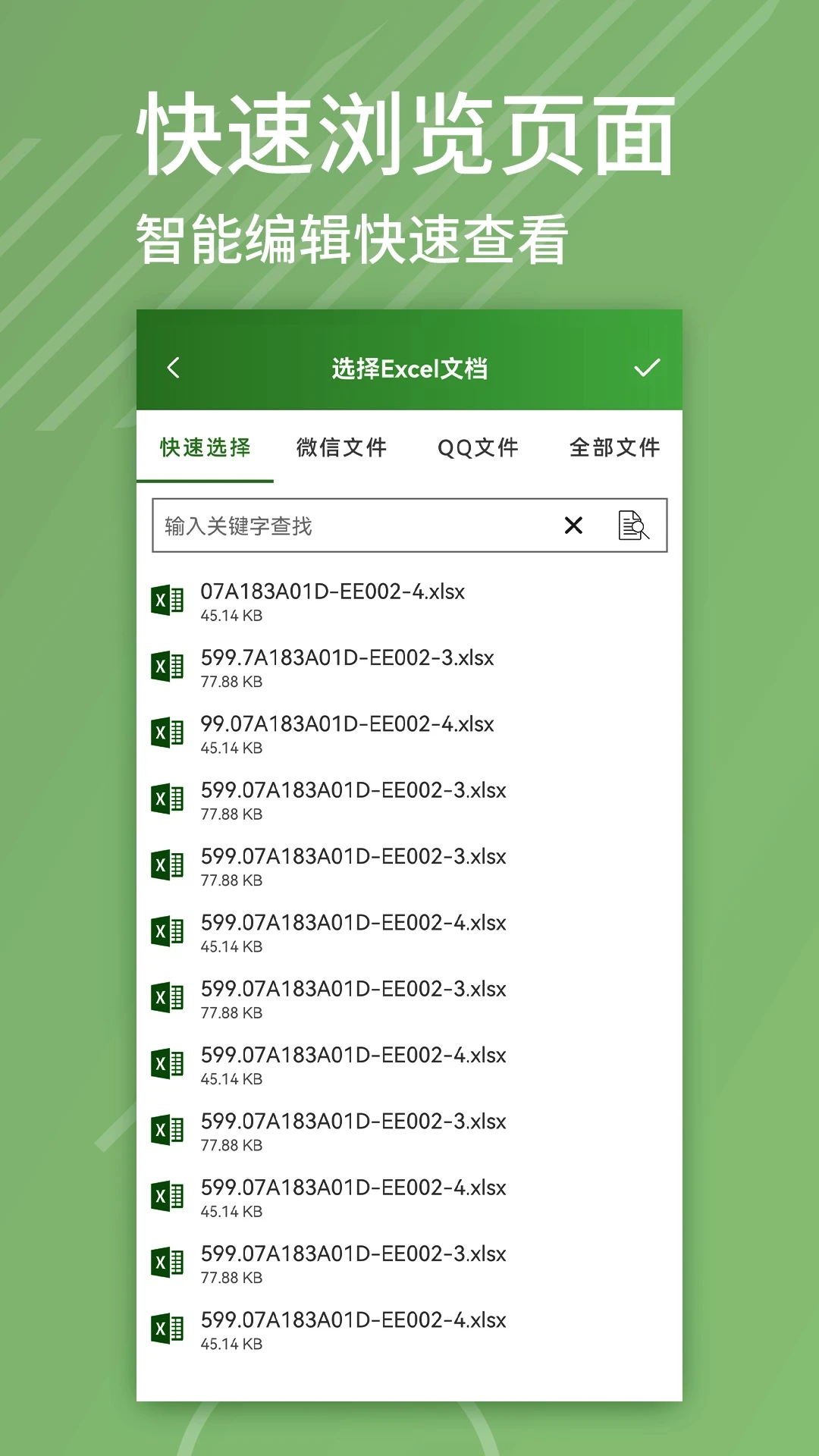 Excel�༭appv1.6 ��׿��