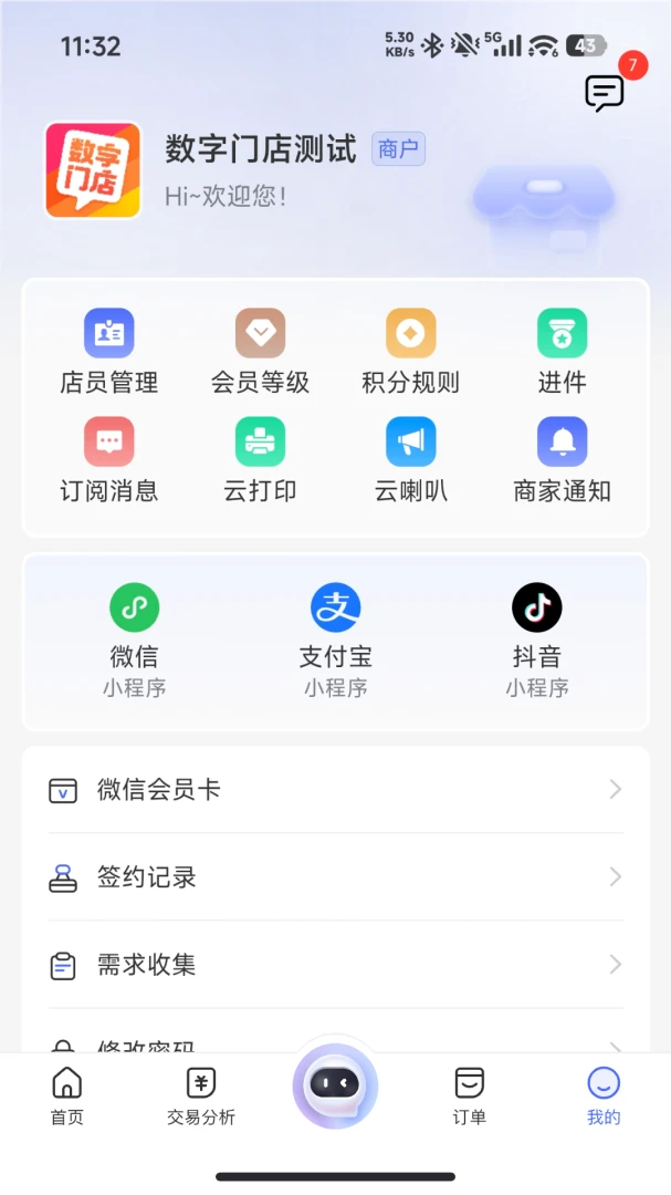 ��Ӫ��appv1.0.72 ��׿��