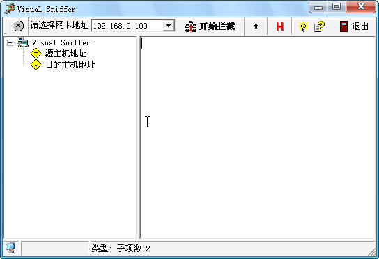 Visual Sniffer3.5.1 ��ҳ����ץȡ����