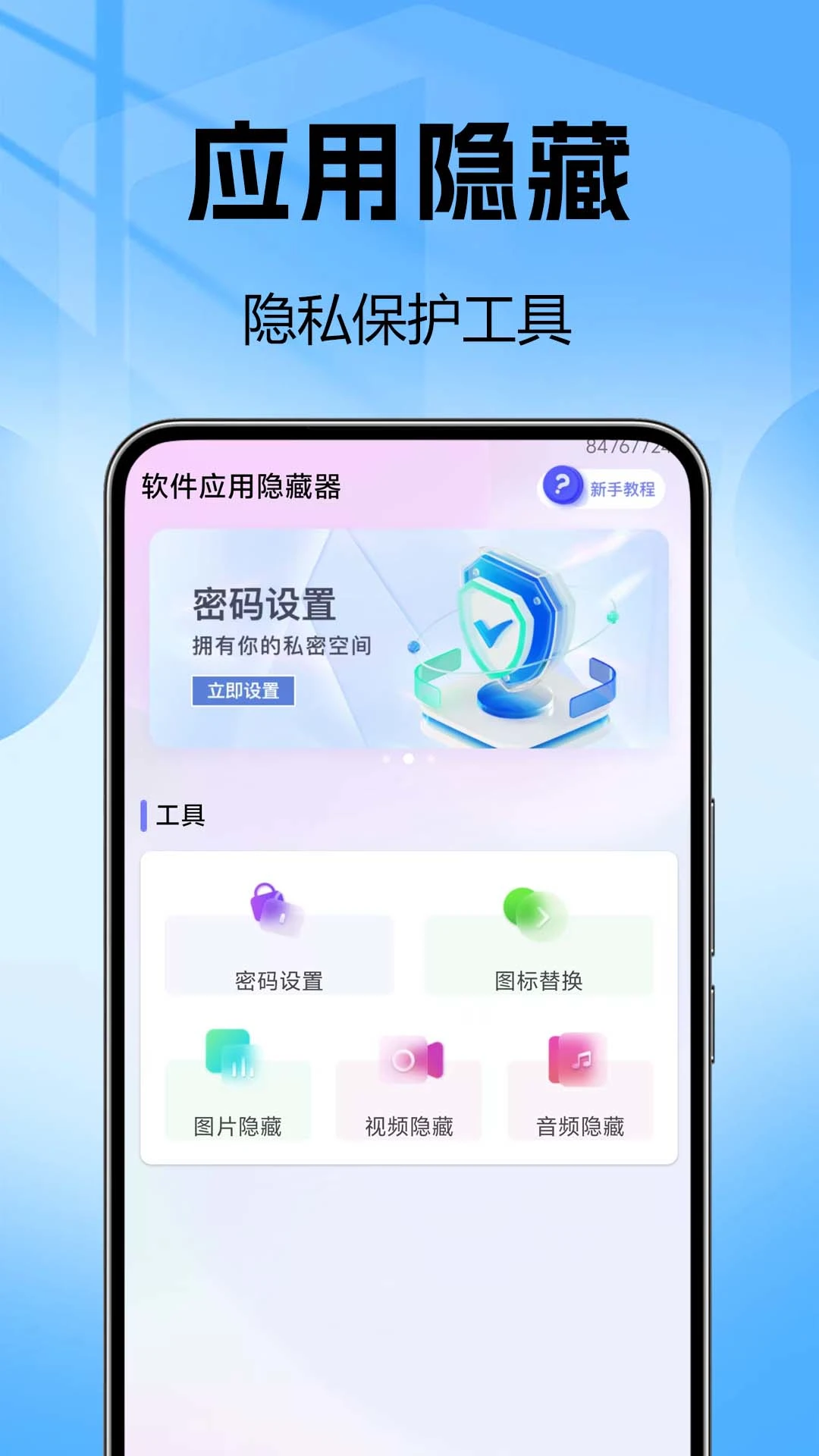 ����Ӧ����������Ѱ�v1.0.0.1-M ��׿��