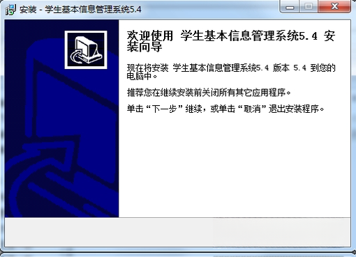 学生基本信息管理系统2026免费版