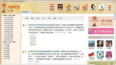 妈咪有方学前儿童手册 安卓版 亮点功能截图