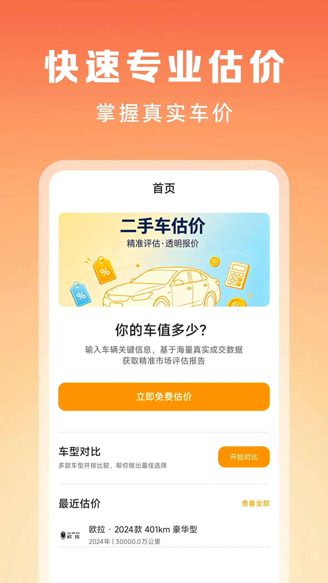 �������ֳ�����appv1.0.4 ��׿��