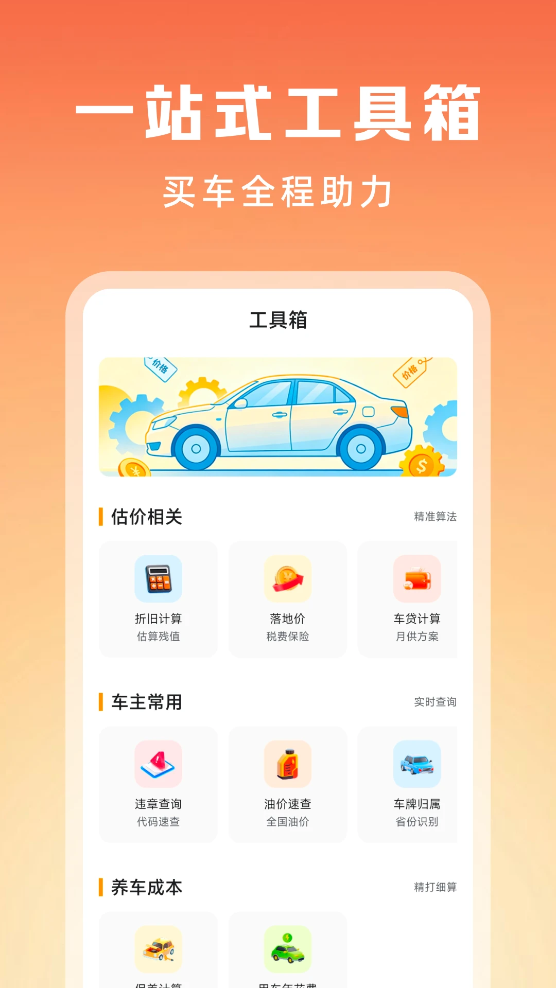 �������ֳ�����appv1.0.4 ��׿��