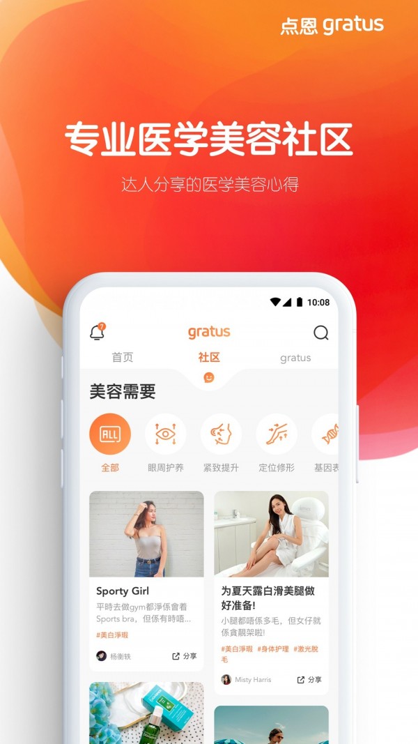 ���gratus��׿�� ���������ͼ