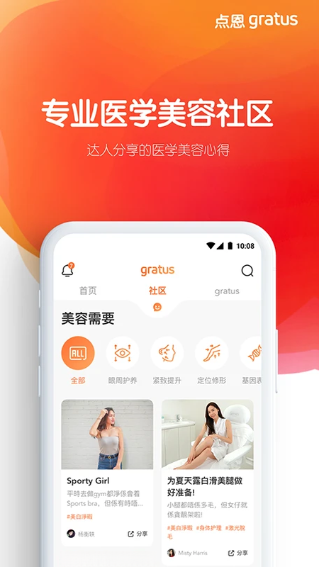 ���gratus appv1.12.2 ��׿��