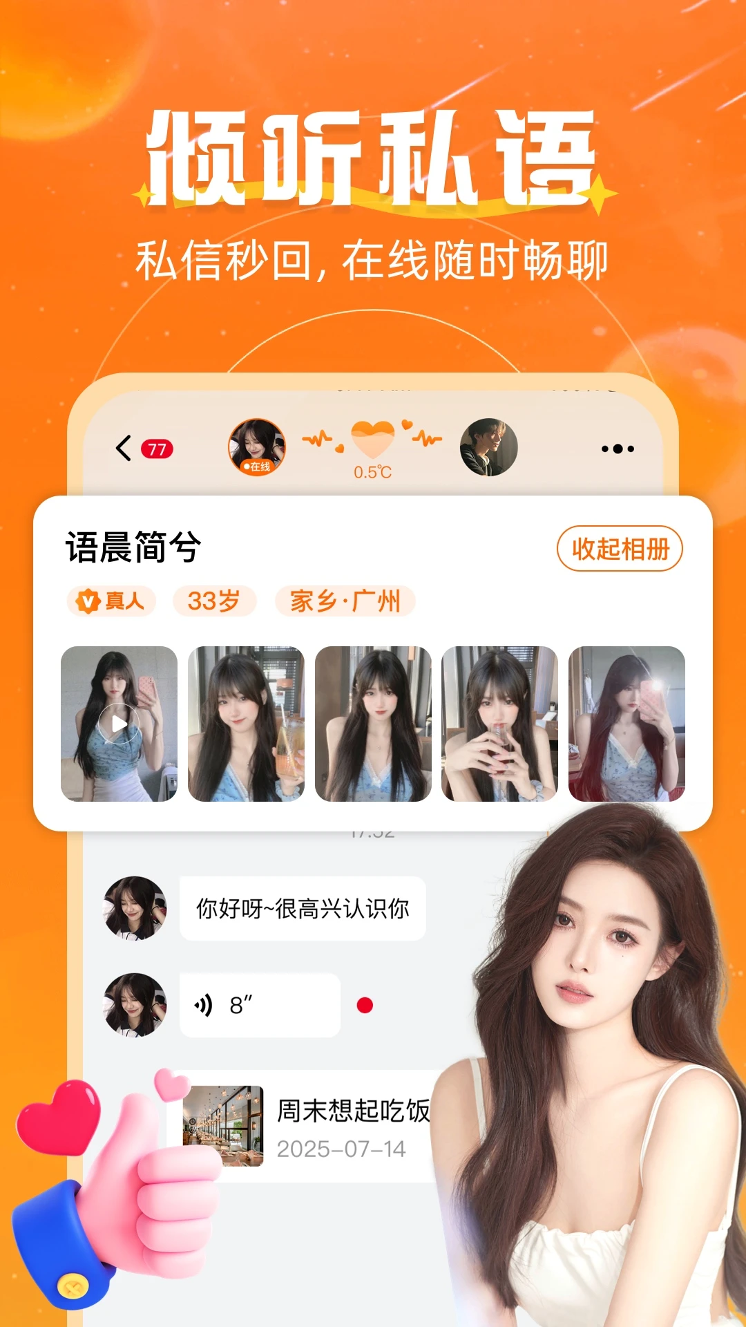 ������Ըapp����v3.2.5 ��׿��
