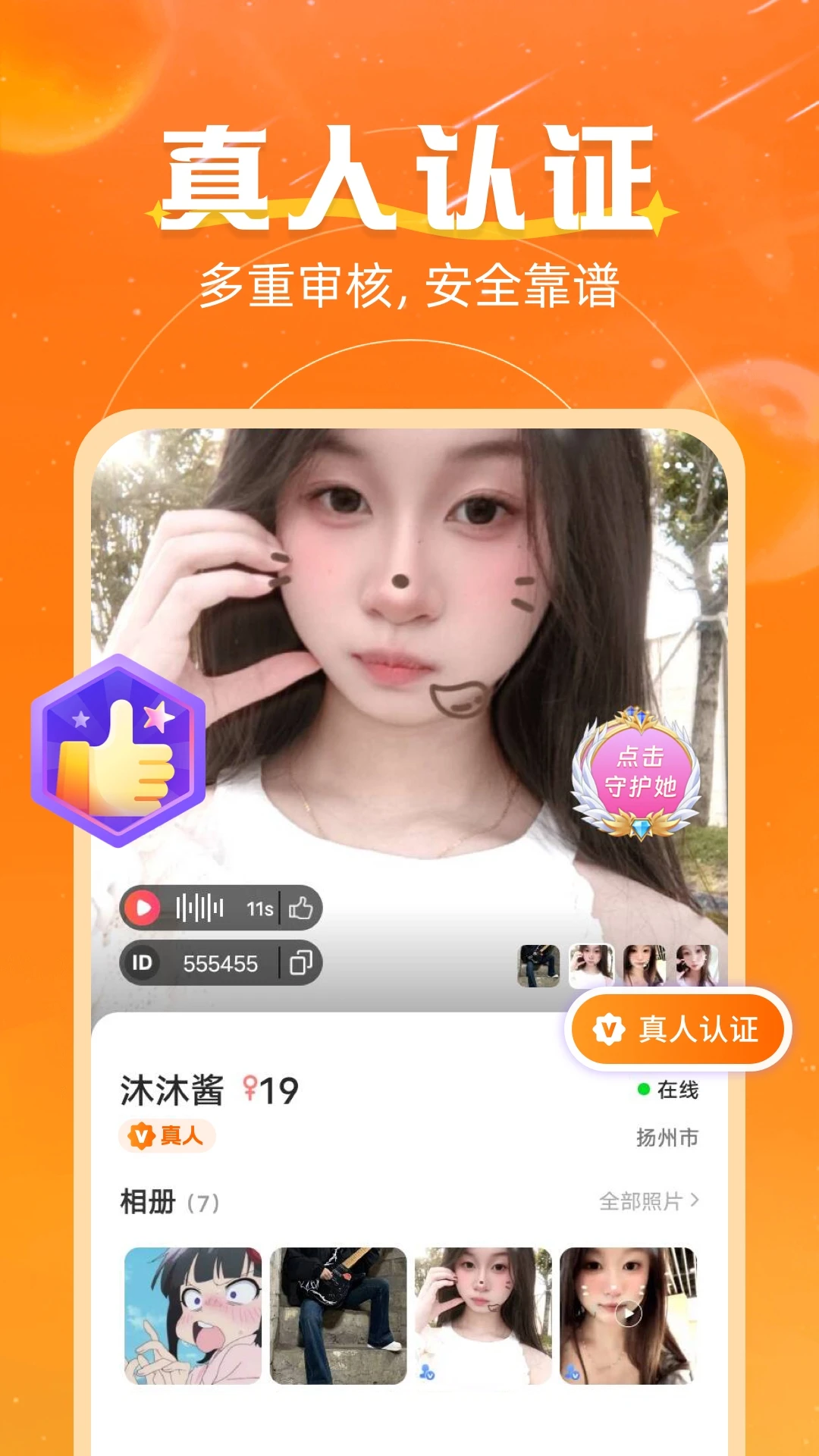 ������Ըapp����v3.2.5 ��׿��