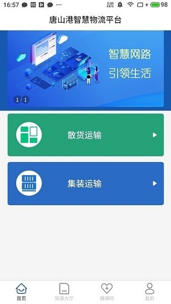 �Ƹ�ͨapp���ذ�װ�ٷ�������ͼ