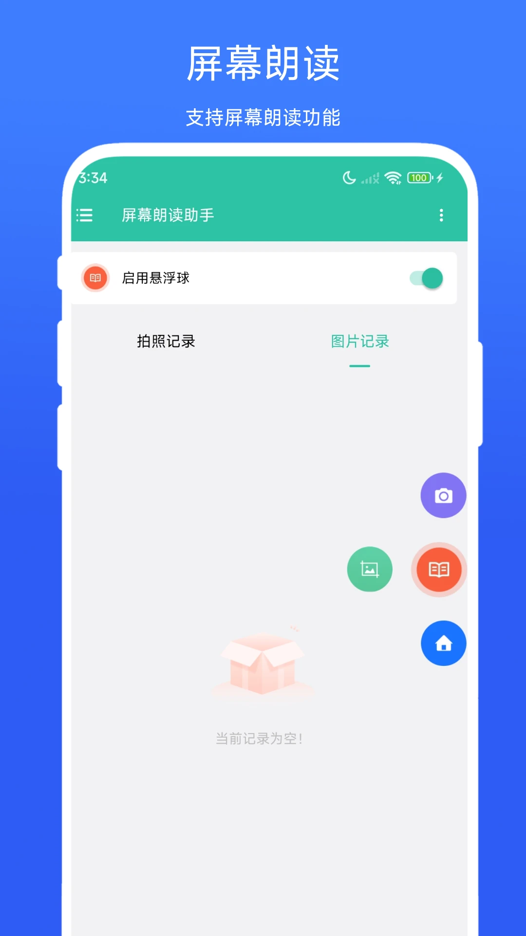 ��Ļ�ʶ�����appv1.0.8 ��׿��