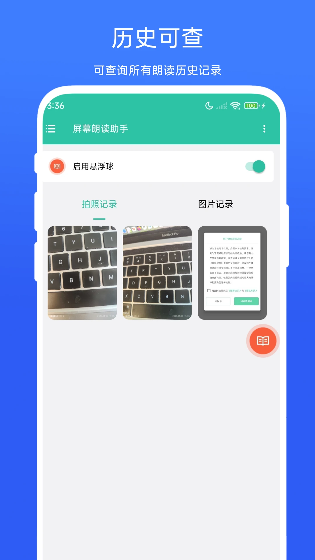 ��Ļ�ʶ�����appv1.0.8 ��׿��