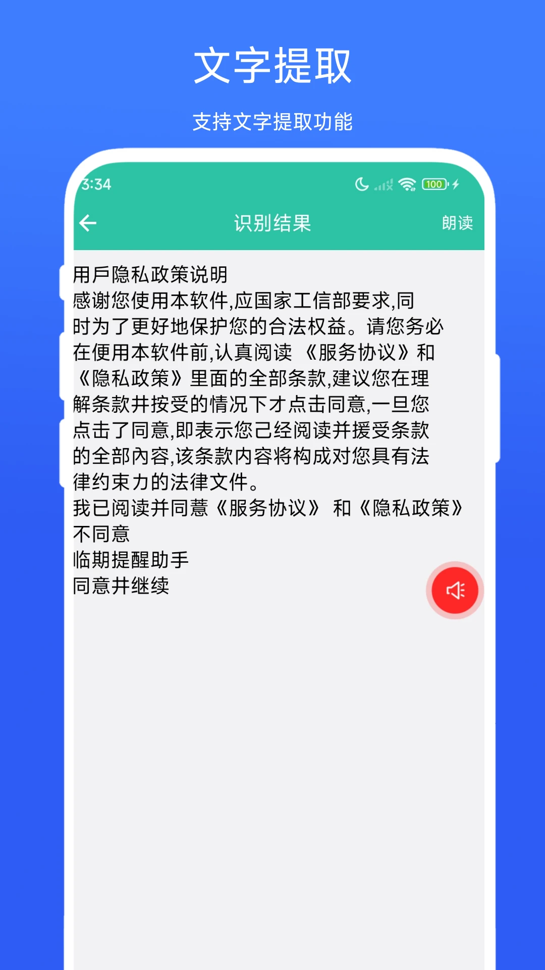 ��Ļ�ʶ�����appv1.0.8 ��׿��