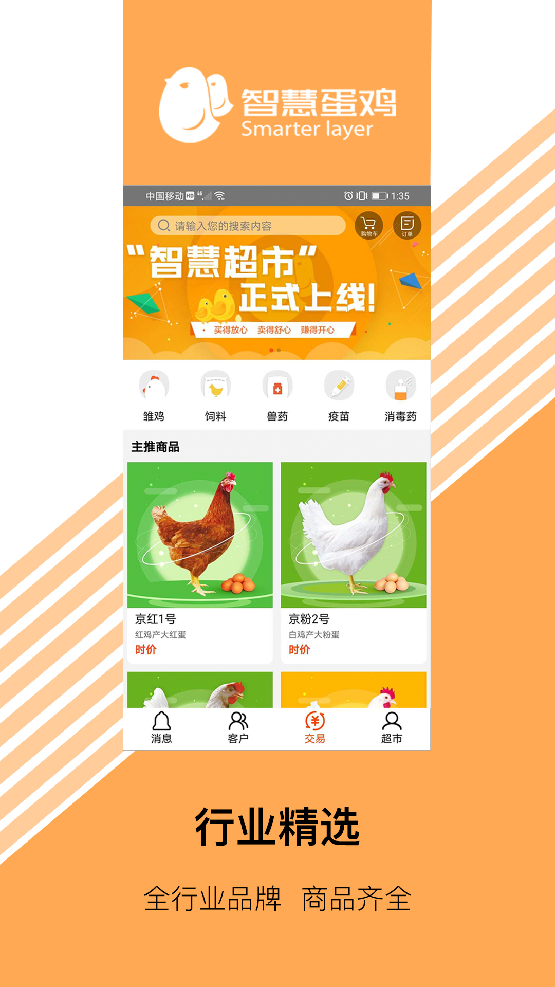 �ǻ۳���appv2.6.8 ��׿��