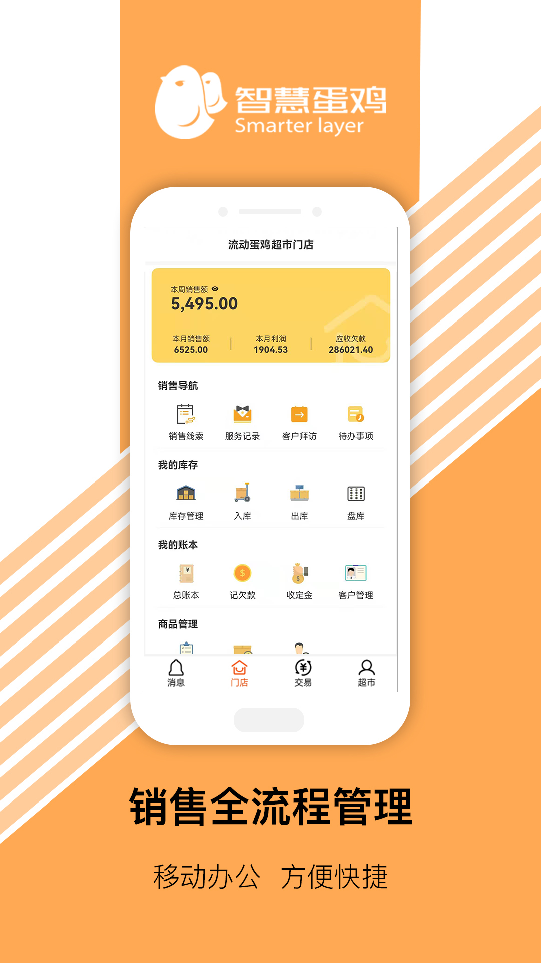 �ǻ۳���appv2.6.8 ��׿��