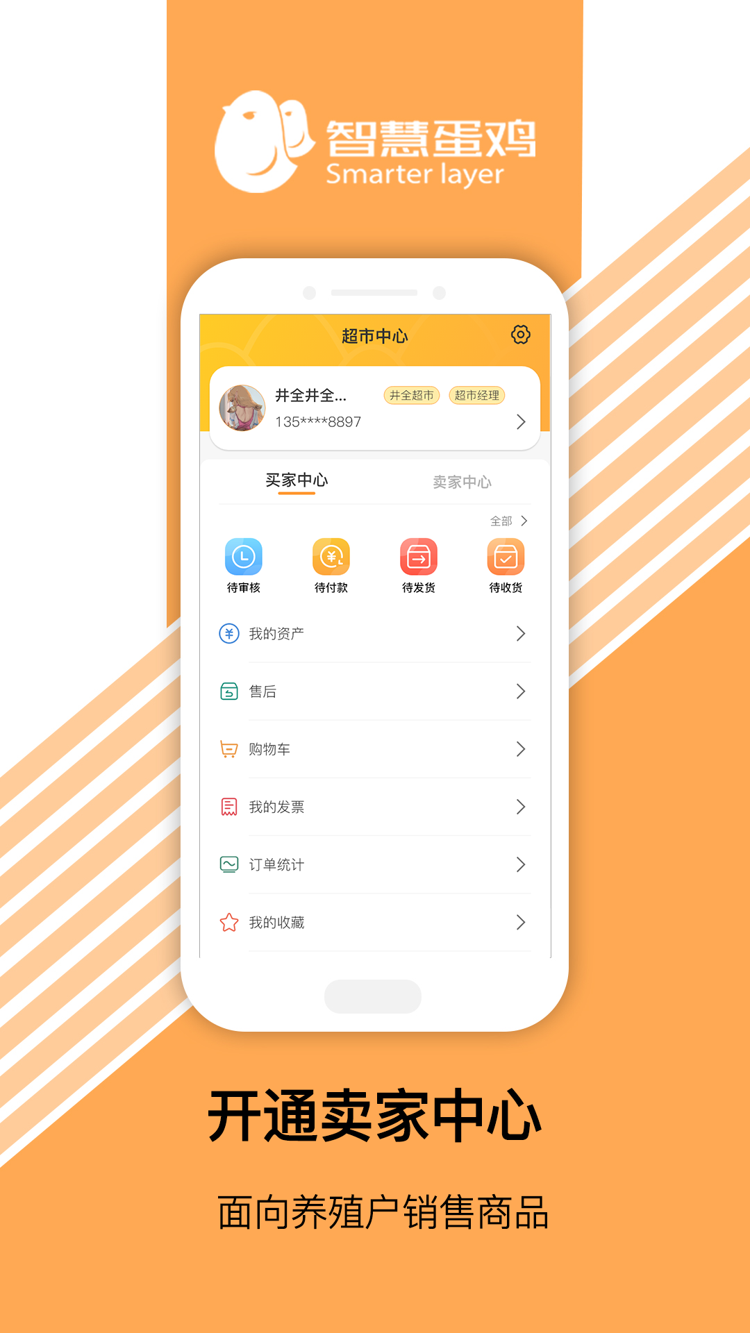 �ǻ۳���appv2.6.8 ��׿��